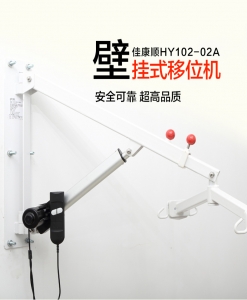 昆山Wall mounted shift machine